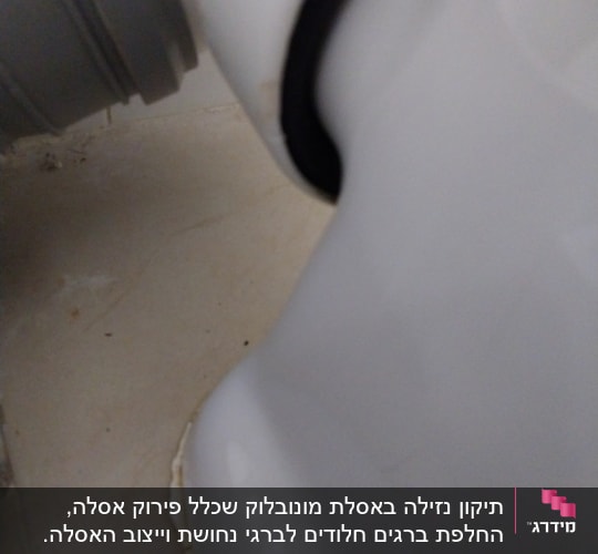חיבור צינור אפור לאסלה לבנה